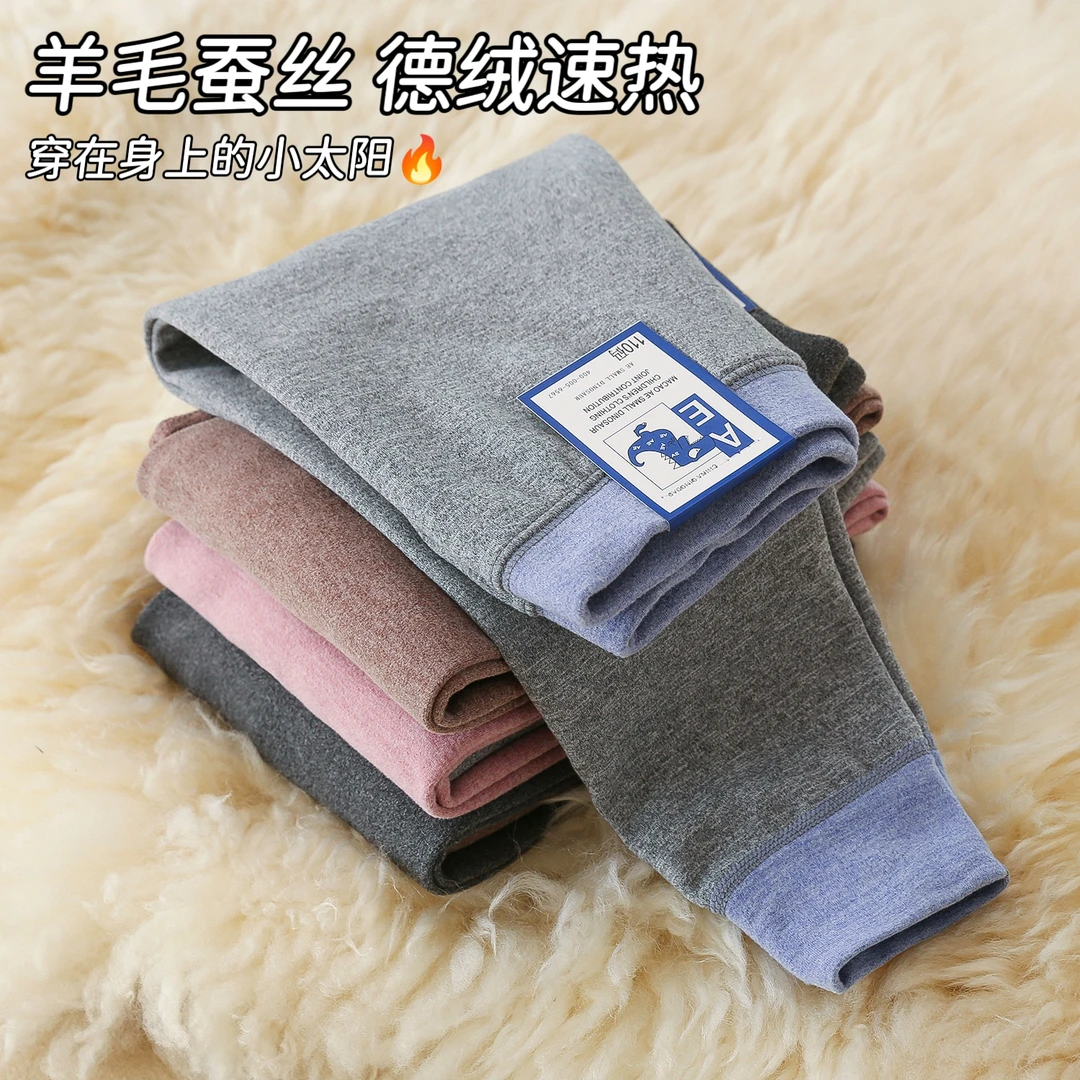 儿童含蚕丝羊毛薄绒保暖裤青少年家居裤男童女童中大童秋冬