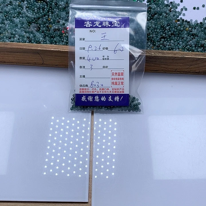 颈饰未镶嵌翡翠王*