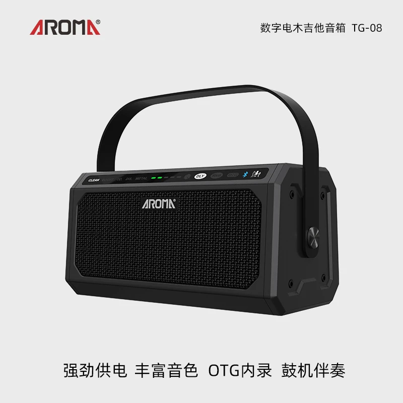 阿诺玛TG-08数字电吉他音箱混响蓝牙内录5种音色20钟鼓机效果音箱