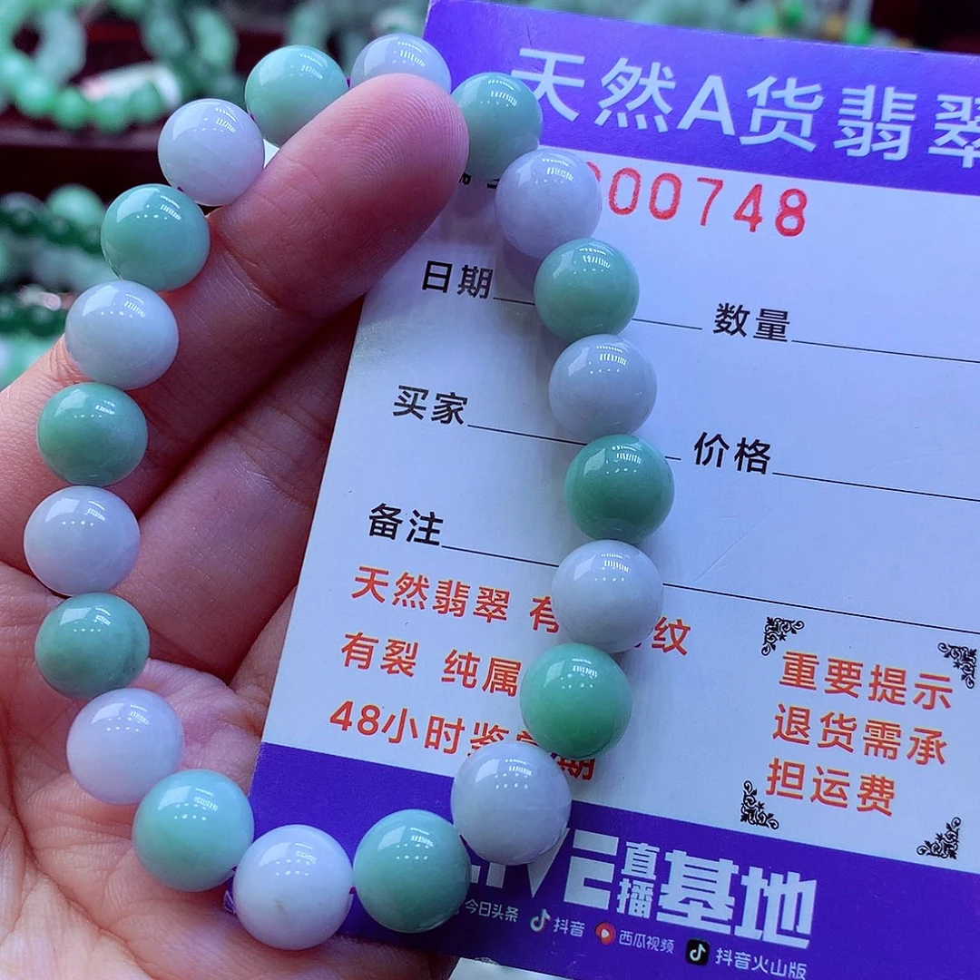 翡翠未镶嵌毛衣链
