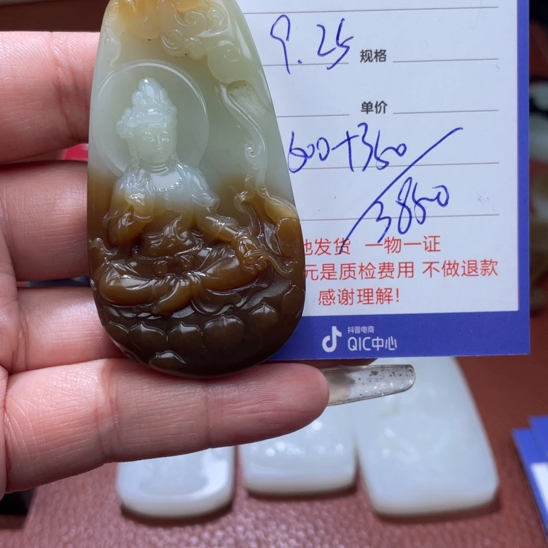 清***鱼和田玉未镶嵌挂件