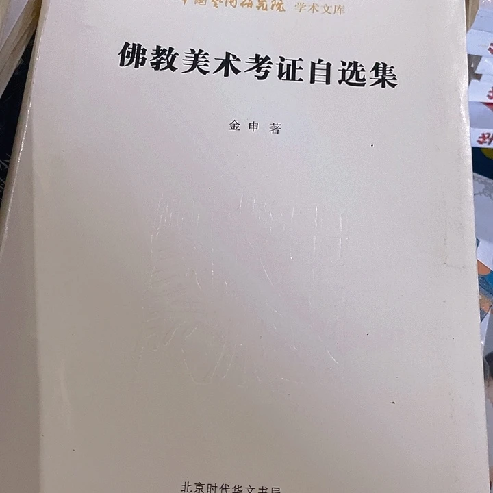 佛什么美术考什么……