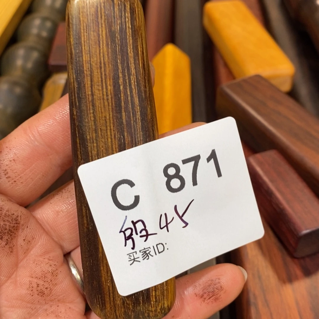 东非黑黄檀（紫光檀）殷*表