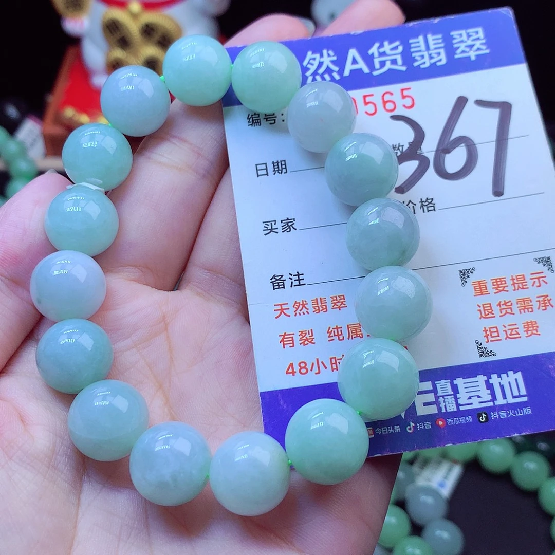 翡翠未镶嵌毛衣链13➕