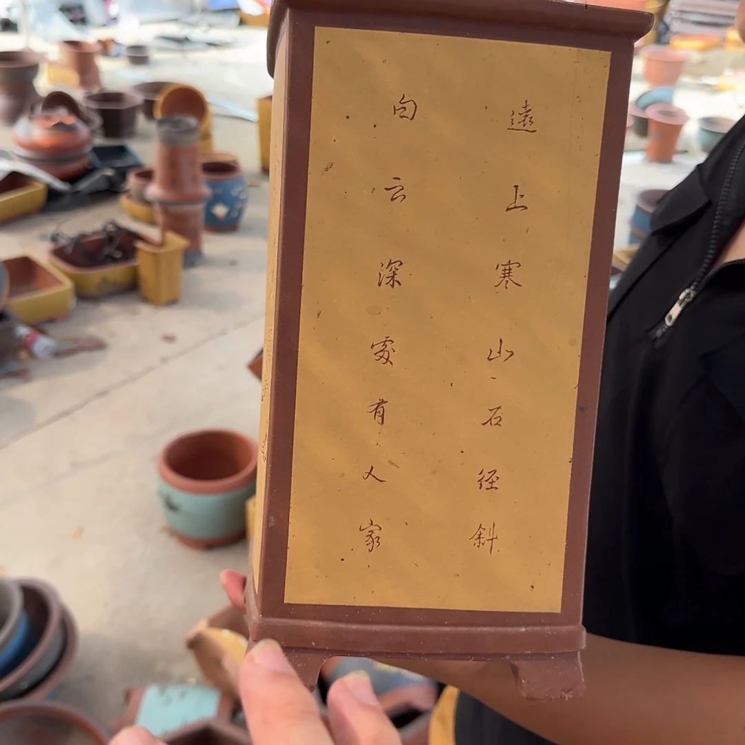紫砂花盆口径20.30口径