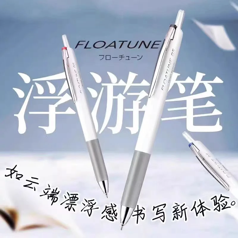 日本Pentel派通FLOATUNE浮游笔0.5mm中油笔圆珠笔轻羽系列
