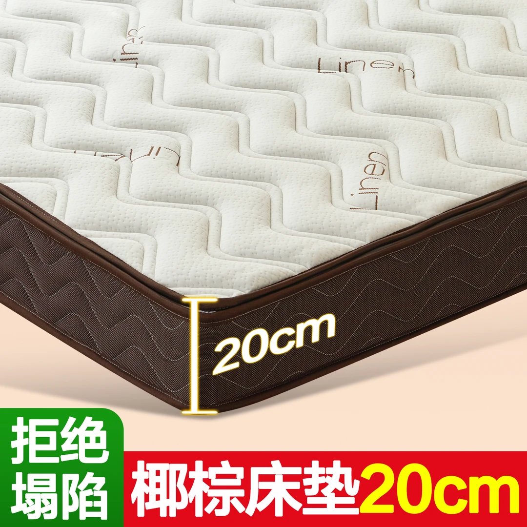 床垫20cm厚床垫硬垫子椰棕床垫乳胶偏硬护脊不塌陷天然棕榈15cm厚