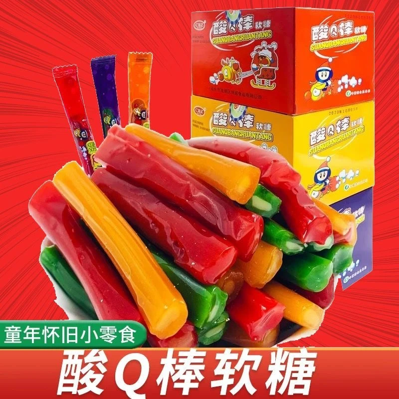 酸Q棒软糖童年回忆怀旧拉丝糖休闲解馋小零食儿童糖果网红小食品