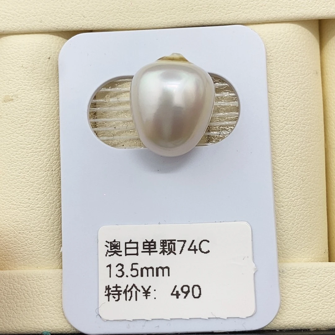 未镶嵌耳饰海水珍珠13.5澳白 无鉴赏