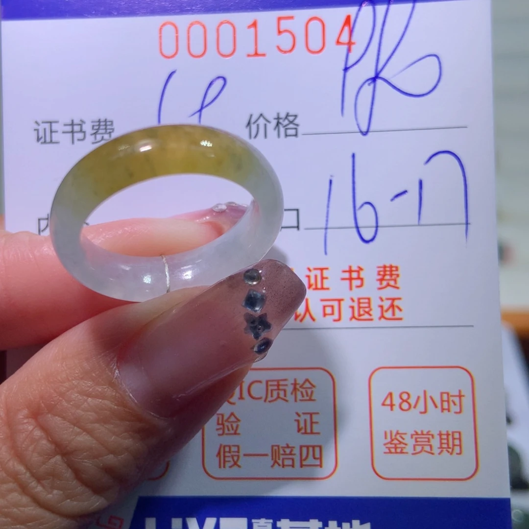 翡翠戒指未镶嵌翡翠