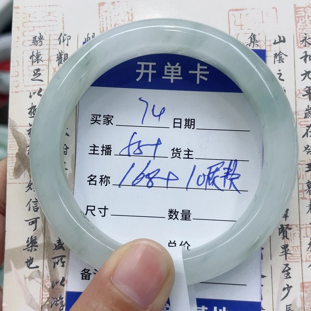 石英质玉手镯未镶嵌