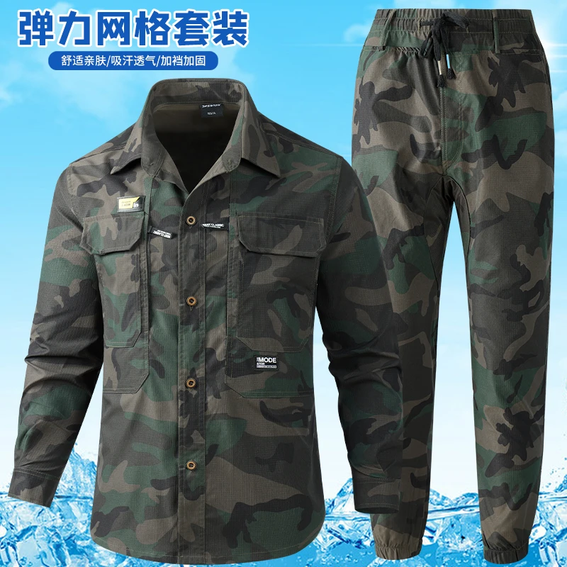 夏季弹力迷彩服工作服男装耐磨耐脏薄款厂服工作劳保速干工装套装