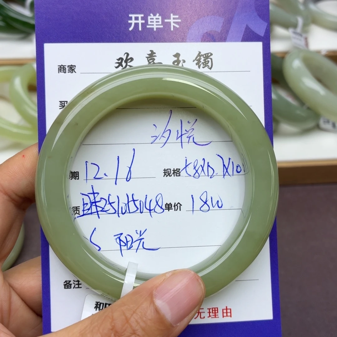 汐***悦和田玉未镶嵌手镯