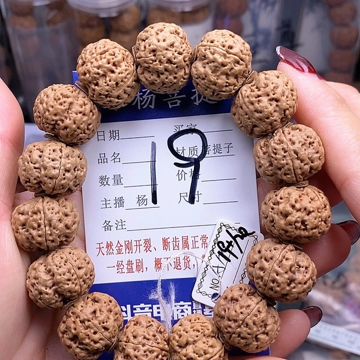 金刚菩提手串老****·19.5/20蜂王
