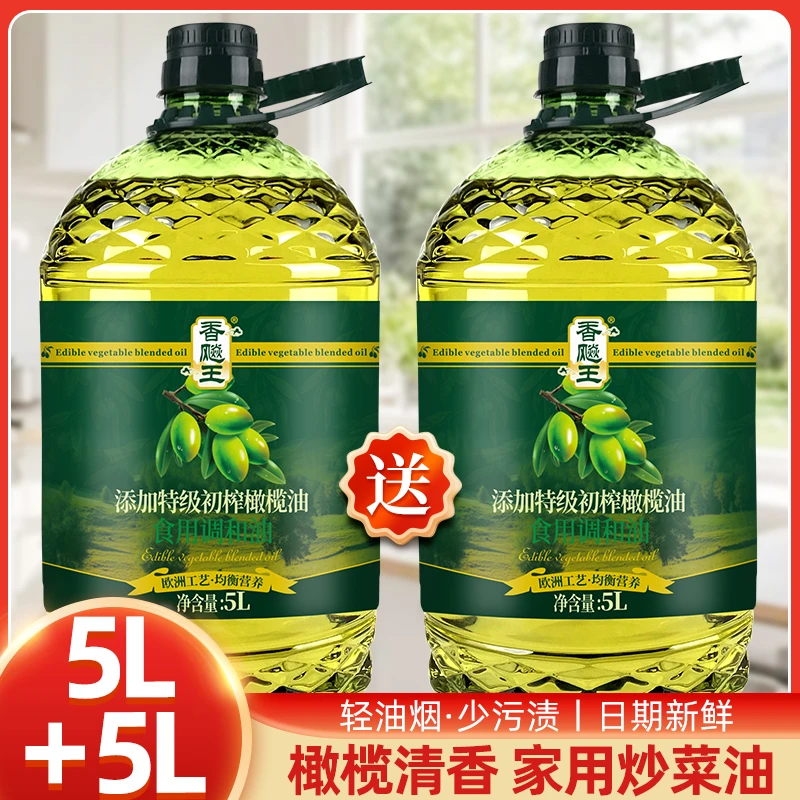 添加初榨橄榄油食用调和油5L大桶装家用食用油买一送一