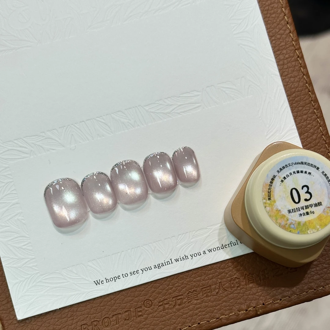 【1罐】3号色！淡淡裸粉·冰透白月光猫眼甲油胶5g不送磁铁不送笔刷