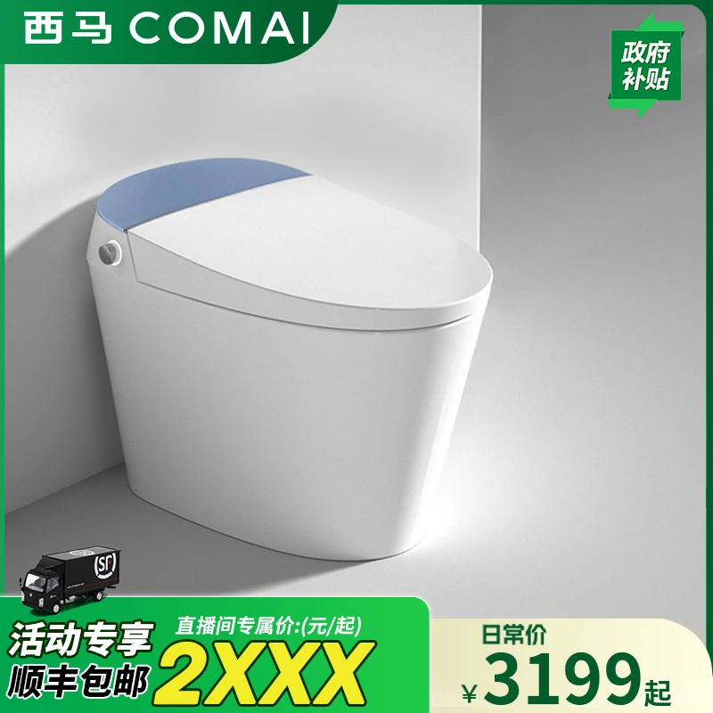 COMAI智能马桶X3PD松弛感座便器脚触翻盖翻圈泡沫云清洗烘干自动