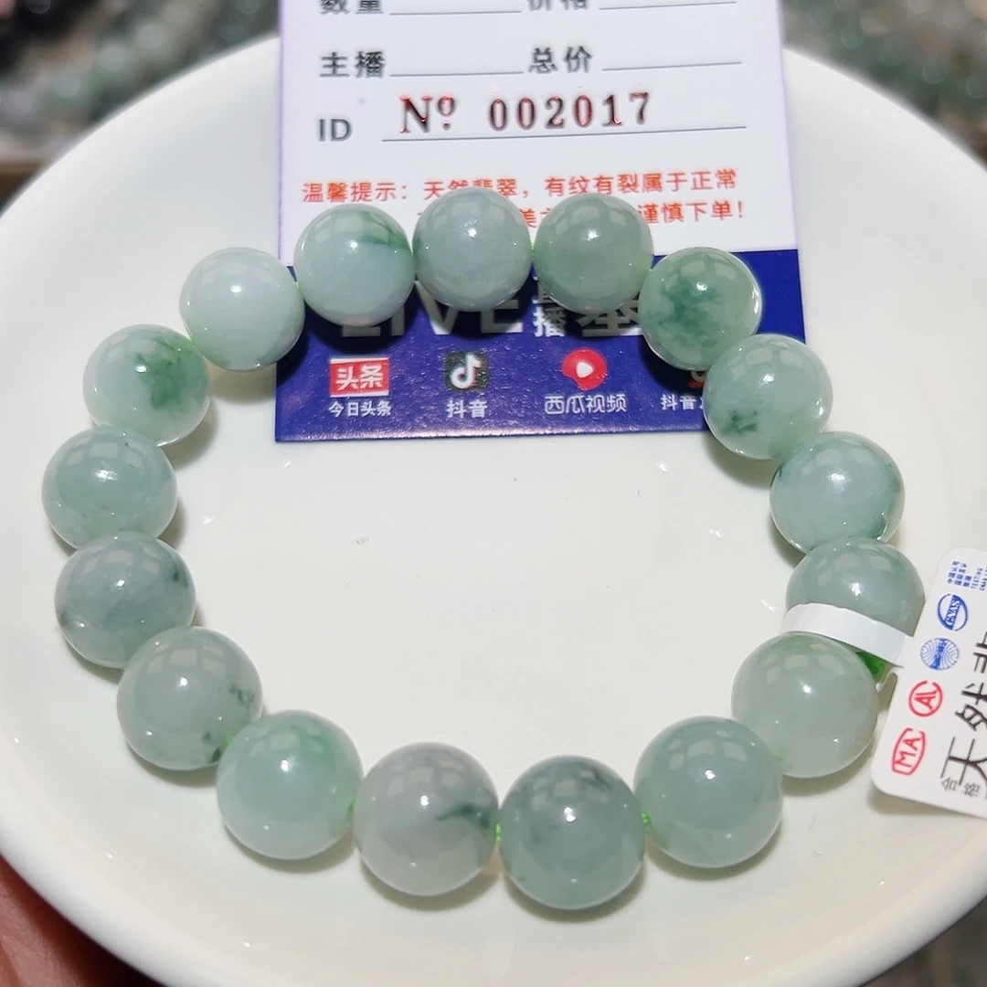 翡翠手链未镶嵌天然翡翠