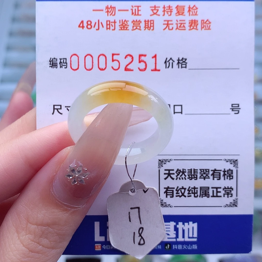 未镶嵌戒指翡翠天然