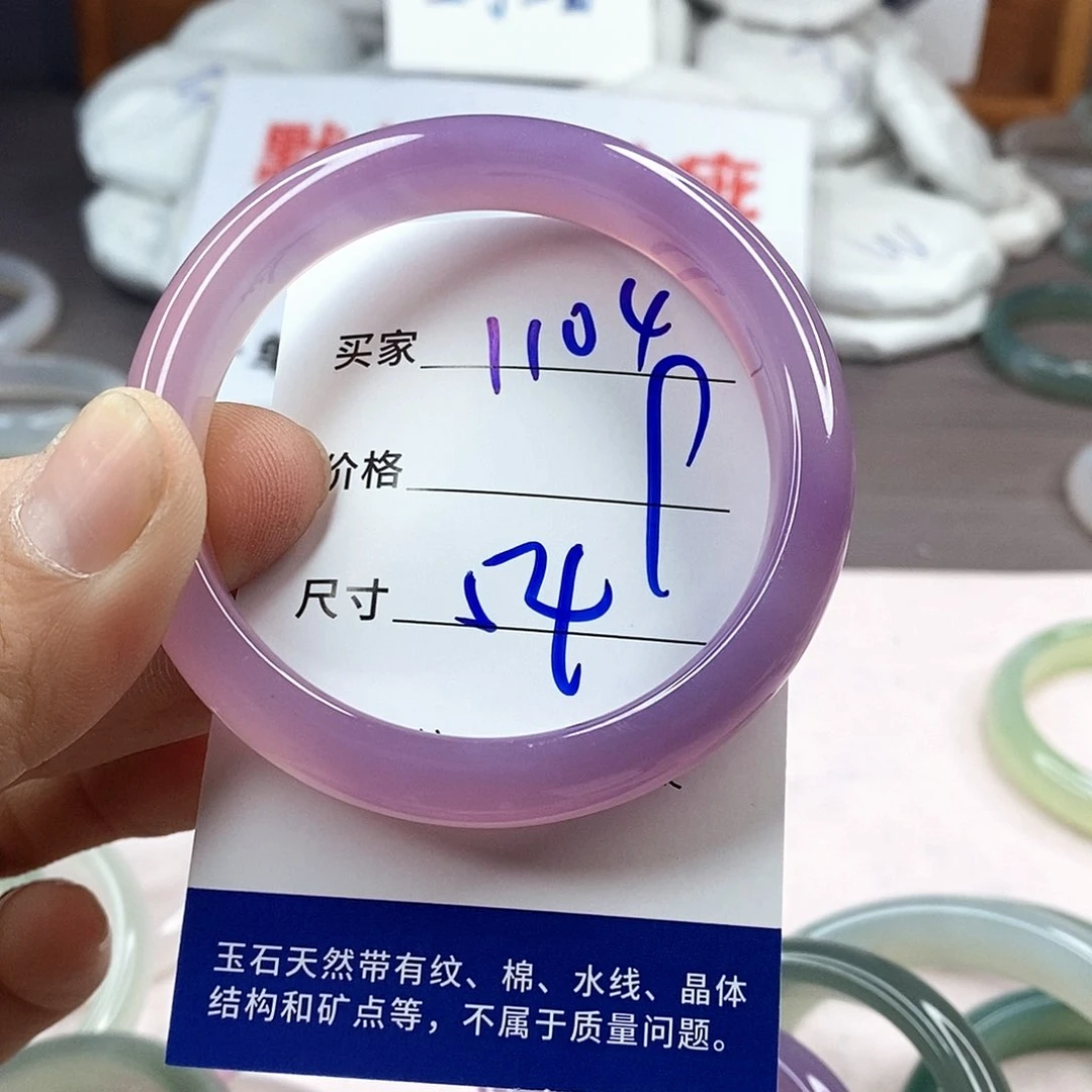 手镯玛瑙/玉髓未镶嵌1104