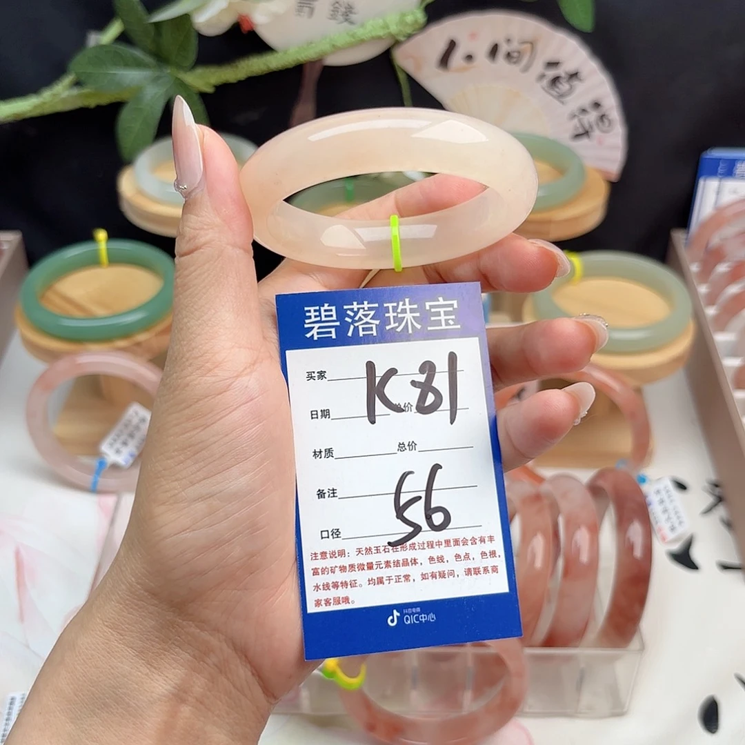 石英质玉手镯未镶嵌