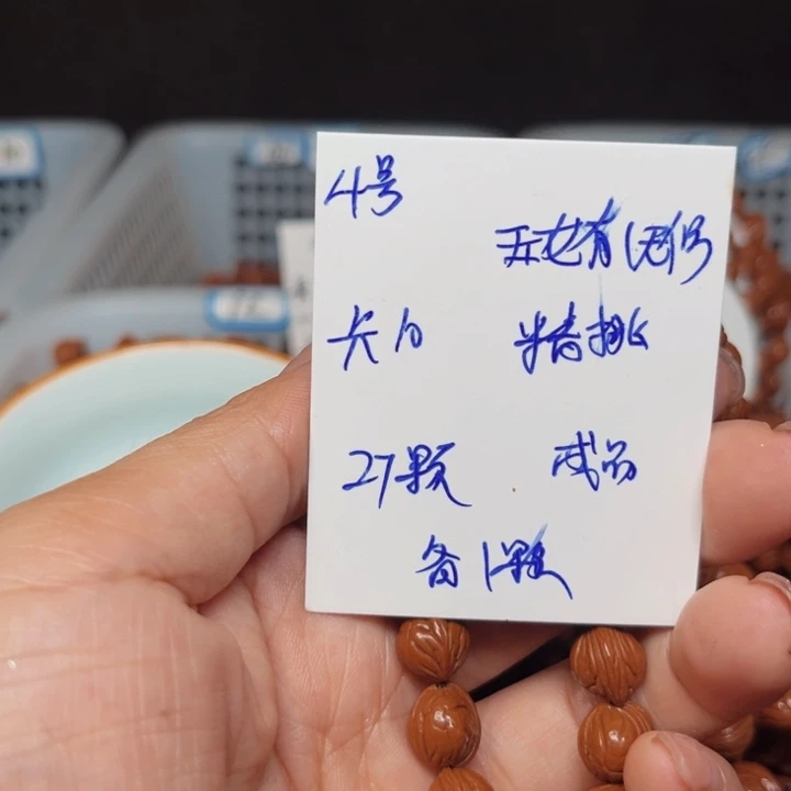 吊坠桃核玉龙脊桃核