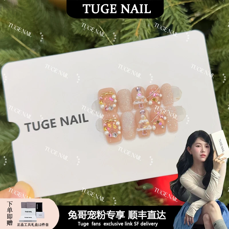 TUGE Nail“狂欢之夜”温柔风原创气质显白气质高定设计师美甲
