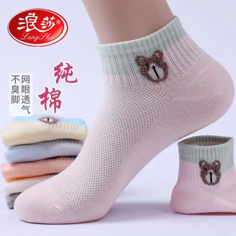 浪莎潮流百搭纯棉可爱女袜春夏季薄款ins韩版卡通防臭透气短袜子