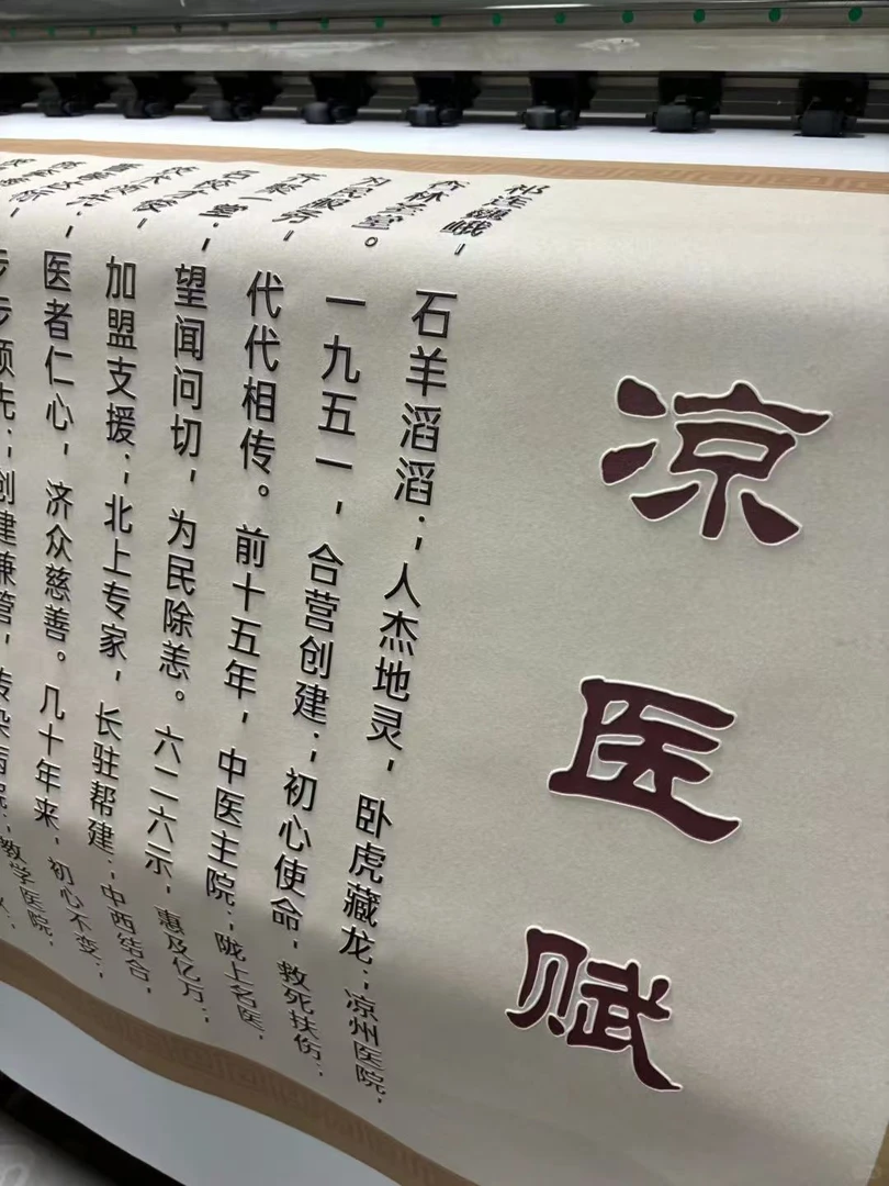 3D宣绒布浮雕喷印效果展示独特魅力