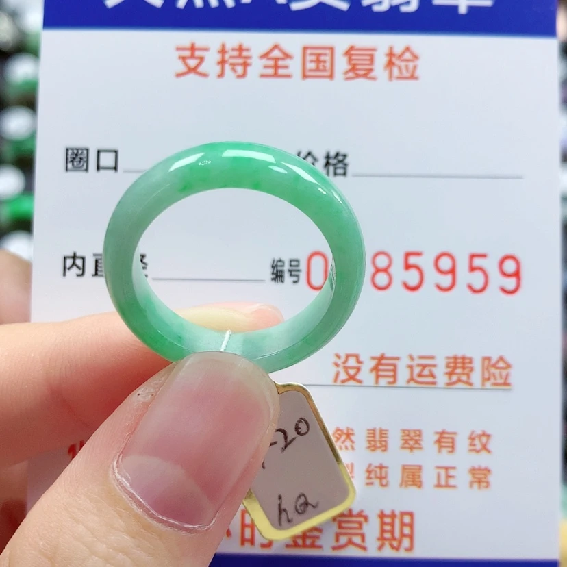 【闪购商品】翡翠戒指未镶嵌19/20号