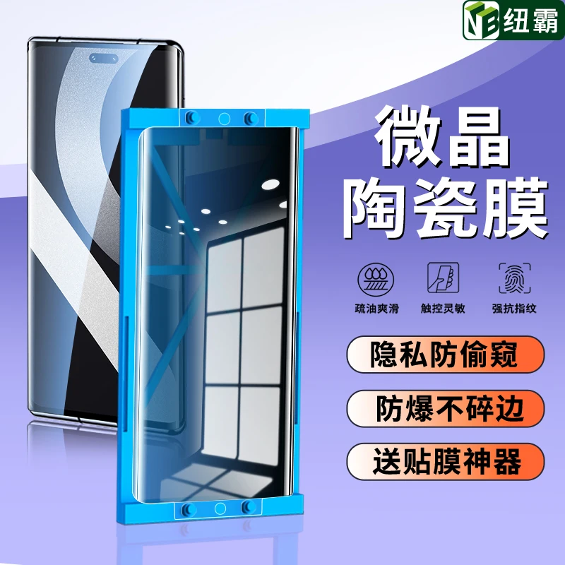 适用小米Civi2微晶陶瓷膜Civi3曲屏钢化软膜全屏高清防偷窥手机膜