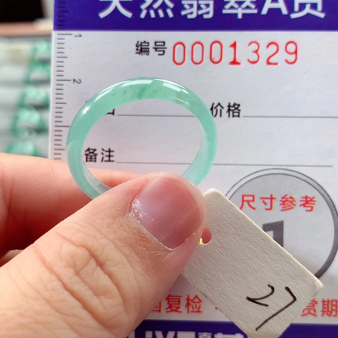 未镶嵌戒指翡翠27号