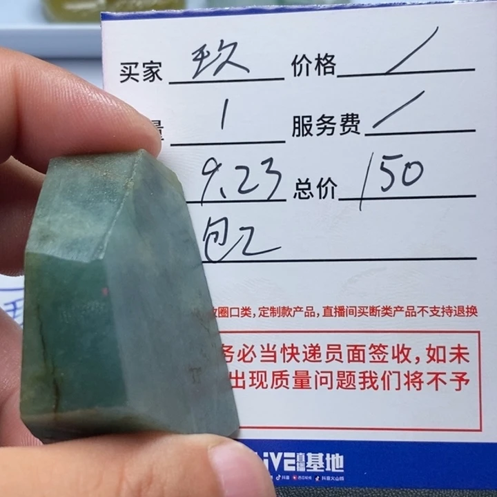 玖***眼未镶嵌定制翡翠包工