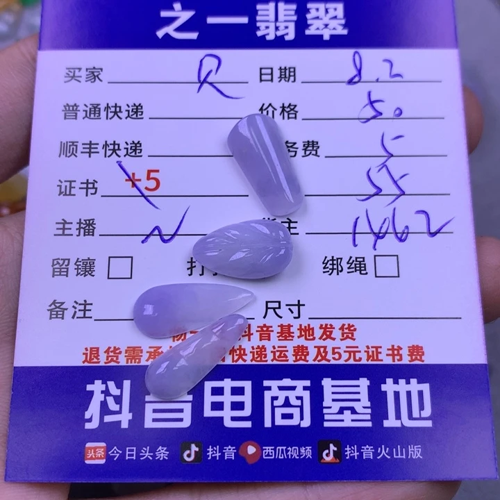 翡翠未镶嵌颈饰贝*佳