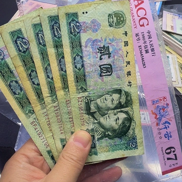 退市纸币原图发货802旧5张8379