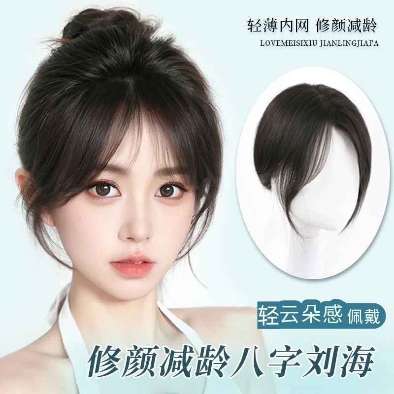 片顶T自然颅透气刘海头顶蓬松增发中分轻薄量头顶超薄补发片女款
