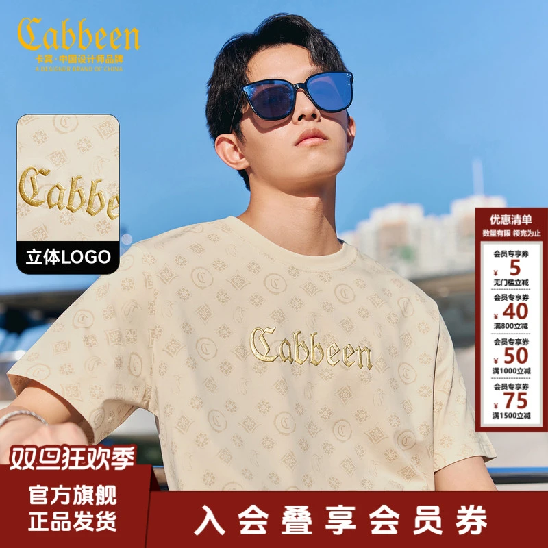 卡宾男装 新疆长绒棉满印老花印花T恤2025夏季新款高周波凉感短袖