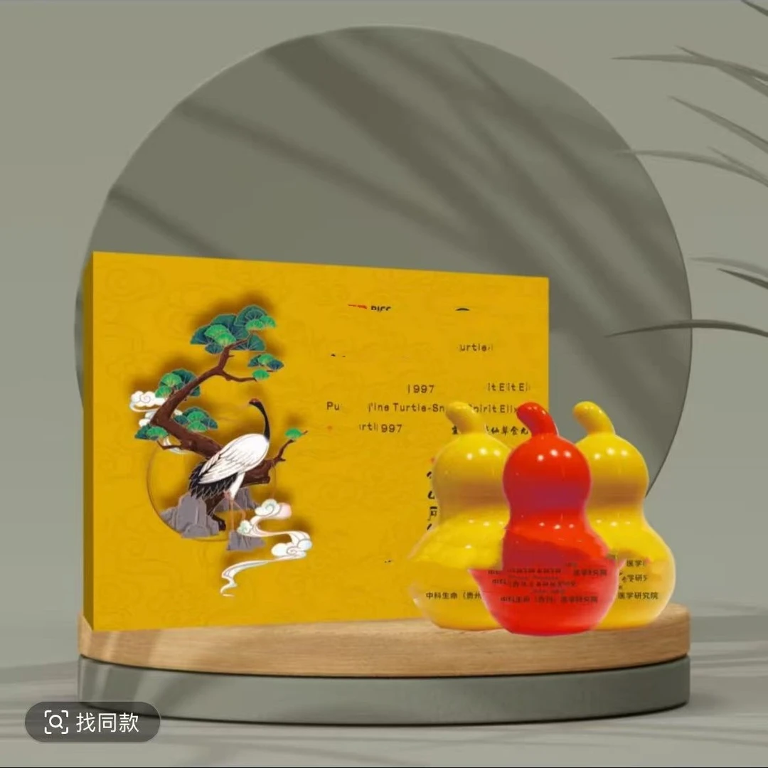 滋补紫九龟舌灵玬