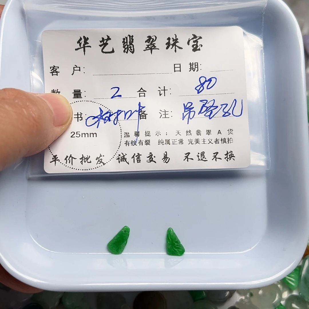 翡翠未镶嵌吊坠(不含链)