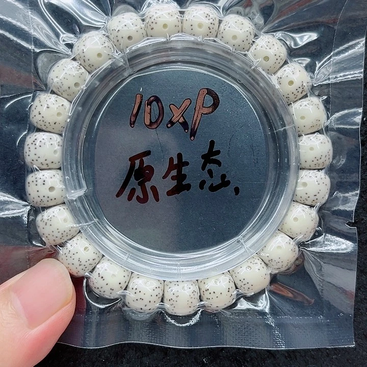手串星月菩提10-9原白