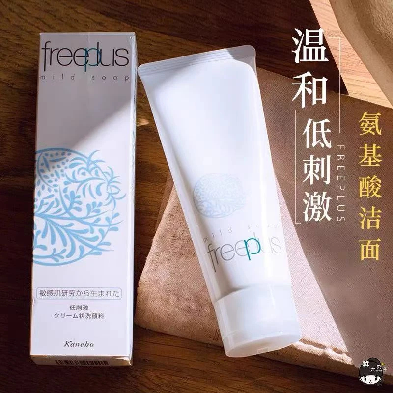 【新品福利】正品芙丽芳丝Freeplus洗面奶氨基酸焕亮洁面男士女士