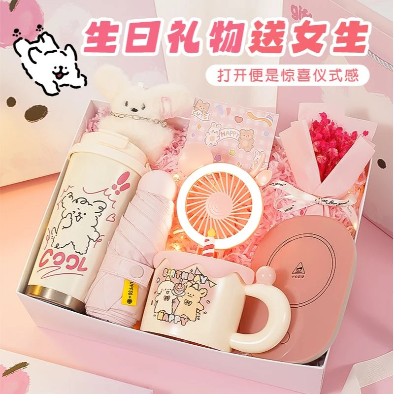 生日礼物送女生闺蜜姐妹女朋友仪式感18岁成人礼实用保温杯伴手礼