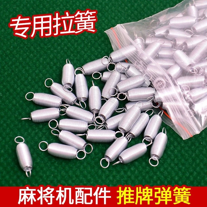 麻将机配件 小弹簧 推牌回位弹簧通用四口机麻配件