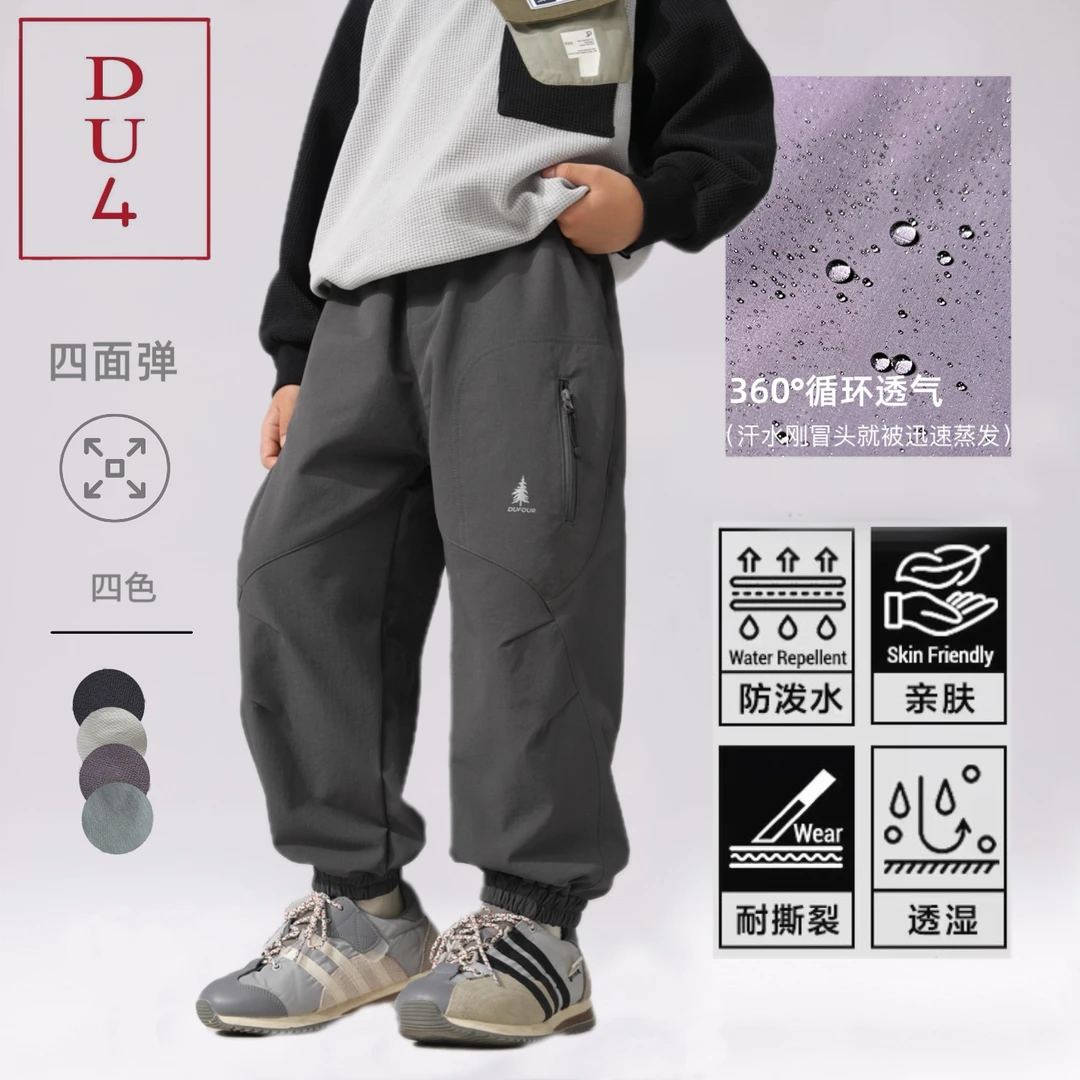 DU4秋季新款5au60超弹机能裤中大童长裤防水男女童运动裤宽松耐磨
