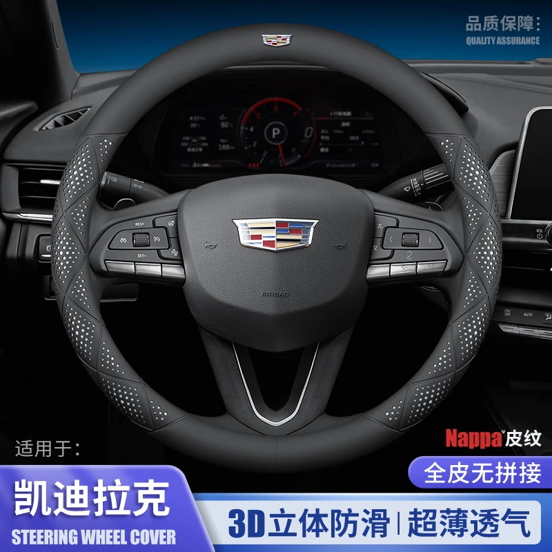 凯迪拉克新款爆款方向盘套真皮防滑吸汗超薄款舒适车把套四季通用