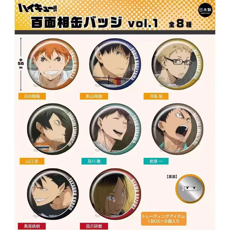 【日谷现货】《排球少年》 百面相徽章 Vol.1-3弹