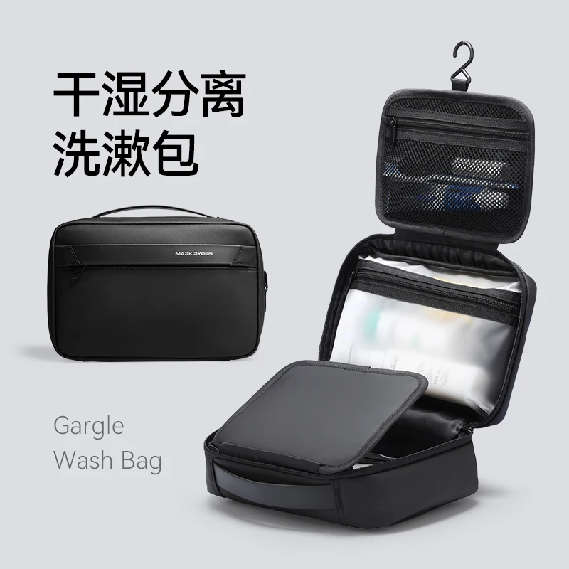 马可莱登男士洗漱包包出差旅游干湿分离多功能收纳包大容量防水