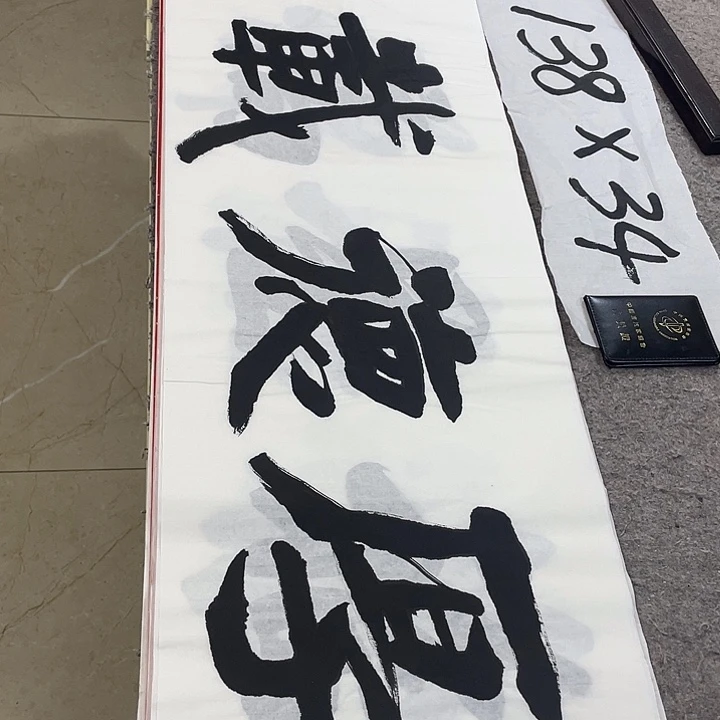 书法Lvqinzhenshufa