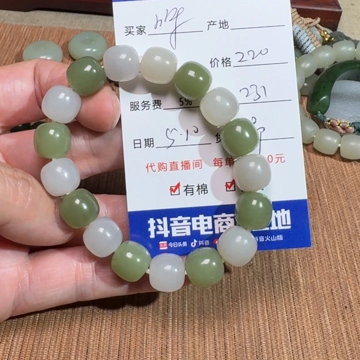 手链未镶嵌和田玉子*