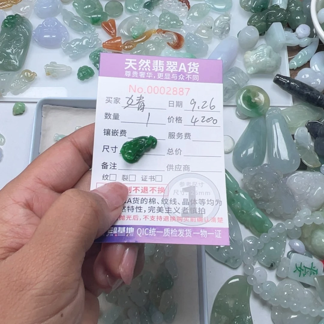 散珠翡翠婧*666666666